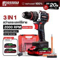 ราคา (( ขายดี)) สว่านกระแทกไร้สาย MASARU รุ่น SCDH-125 3 ระบบ มอเตอร์ Brushless พร้อม ดอกสว่าน อุปกรณ์ครบกล่อง สว่านไฟฟ้า ไขควง มาซารุ ซ่อม เครื่อง มือช่าง สว่าน ไฟฟ้า ไร้สาย บล็อก กระแทก ไร้สาย (173140404