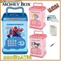 ราคา (1แถม4)ออมสินATMอัตโนมัติ แถม ไขควง สติกเกอร์ ใบตารางออมเงิน แบงค์ปลอม money box (1734245888526682058)