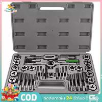 ราคา ไขควงต๊าปเกลียวชุดเอนกประสงค์ Tool Sets ชุดไขควงหัวแม่เหล็ก ชุดต๊าปเกลียว ต๊าปเกลียวชุดเอนกประสงค์ 40ชิ้น หน (1732900343127705390)