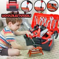 ราคา ของเล่นช่างซ่อม เครื่องมือช่างเด็ก ชุดเครื่องมือช่าง จําลองการซ่อมแซม เสริมสร้าง IQ ไขควง เสริมทักษะและพัฒนาการ (1732919585816217337)