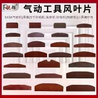ราคา เครื่องบดนิวเมติก, 2 ใบมีด, ขนาดเล็กและขนาดกลาง, ปืนลม, ใบเลื่อยเครื่องกลึงไม้, ล้อเจียร, เครื่องบดมุม, ประแจ, ใบมีดอากาศ, อุปกรณ์เสริม (1732735063612622012)