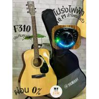 ราคา Yamaha F310EQ P1 ลำโพงในตัว กีต้าร์โปร่งไฟฟ้า 41" Acoustic Electric Guitar 41" ฟรีกระเป๋าแท้ ปิ๊ก ประแจ ประกันศูนย์ (1731578263981164335)