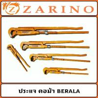 ราคา COD. ประแจ คอม้า คีมคอม้า คอม้า BERALA 1 นิ้ว/ 1.5 นิ้ว/ 2 นิ้ว / 3 นิ้ว / 4 นิ้ว (1733851494640420577)