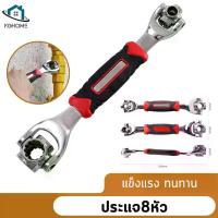 ราคา [พร้อมส่ง] ประแจอเนกประสงค์ ประแจ 8หัว ประแจเหลี่ยม ประแจอเนกประสงค์ ปากตาย บล็อก ประแจซ็อกเก็ต 360องศา (1734126995112887311)