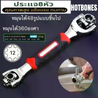 ราคา [จัดส่งทันที] ประแจอเนกประสงค์ ประแจ 8หัว ประแจอเนกประสงค์ ปากตาย บล็อก อเนกประสงค์ 52 In 1 ประแจซ็อกเก็ต 360องศา 8เบอร์ ประแจเหลี่ยม (1734388120022975699)