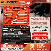 ราคา ชุดซ่อม 82 ชิ้นชุดซ่อมรถยนต์ระดับมืออาชีพ Chrome Vanadium Steel เครื่องมือซ่อมรถยนต์, ประแจ 82 ชิ้นชุดเครื่องมือช่าง 1/4 (1734331714646738363)