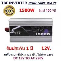 ราคา COD TBE by Mastersat Pure Sine Wave Power Inverter 1500w DC12V to AC220V หม้อแปลง เครื่องแปลงไฟ ไฟแบตเป็นไฟบ้าน ใช้กับมอเตอร์ 12V โซล่าเซลล์ ปั้มน้ำ ปั้มลม สว่าน หินเจีย (1731301135388673360)