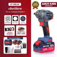 ราคา GRITARK บล็อกไฟฟ้าไร้สาย รุ่น GT-WBL06 บล็อกไฟฟ้าไร้สาย บล็อกแบตเตอรี่ บล็อกไร้สาย บล็อกแบต มีระบบ Auto Stop มอเตอร์บลัสเลส บล็อกแบต สว่าน บล็อคไร้สาย (1734244463611840092)