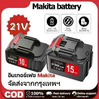 ราคา ✵Makita แบตเตอรี่ลิเธียมไอออน MAKITA 3C สำหรับเลื่อยไฟฟ้า สว่าน ไขควงไฟฟ้า และเครื่องตัดหญ้า แบตเตอรี่เครื่องมือไฟฟ้า❊ (1733667294973756987)