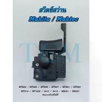 ราคา สวิตช์ สว่าน Makita Maktec MT602 MT603 MT606 MT607 MT651 MT653 MT814 HP1630 6412 6413 M6501 M6001 สวิทช์ มีบริการเก็บปลายทาง (1734224936108131423)