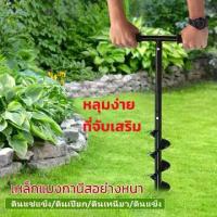 ราคา สว่านเจาะดินมือหมุน สว่าน สว่านไร้สาย สว่านกระแทก สว่านโรตารี่ สว่านแท่น (1733615903737480986)