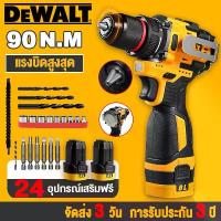 ราคา COD Dewalt 88V 90N.M+24pcs สว่านไร้สาย 4ระบบ สว่านกระแทก สว่านไร้สาย สว่าน ไร้สาย สว่านแบต สว่านไฟฟ้าไร้สาย (1734175314906940789)