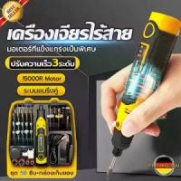 ราคา [COD] [Tiktok]ขายส่งถูกกว่า เครื่องเจียร์ mini ไร้สาย 3ความเร็ว ปรับได้ สว่านไร้สาย ขัด ตัด งานฝีมือ DIY เครื่องขัดโลหะ หัวสว่าน เครื่อง ปั่น ปูน ผสม มือ ก่อ สร้าง สายชาร์จ สว่าน (1733562364302230913)
