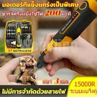 ราคา [COD] [Tiktok]【ของแท้100%】ฟรี อุปกรณ์เสริม58ชิ้น mini ไร้สาย 5ความเร็ว ปรับได DIY เครื่องขัดโลหะ เครื่องขัด เจียรมินิ เครื่องเจียรไฟฟ หัวสว่าน เครื่อง ปั่น ปูน ผสม มือ ก่อ สร้าง (1733619049776121217)