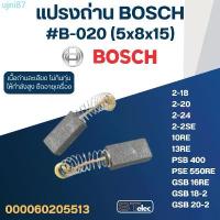 ราคา ujni87 แนะนำ (#18) แปรงถ่าน สว่าน, สว่านโรตารี่ BOSCH GBH2SE, 2-18, GBH2-20, GBH2-24, GBM10RE, GBM13RE, GSB10RE, GSB13RE, GSB16RE,... (1733005318344574195)