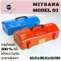 ราคา [COD] Mitsana 01 กล่องเครื่องมือ 1 ชั้น 14 นิ้ว กล่องเครื่องมือช่าง กล่องเก็บอุปกรณ์ (1733232463779824984)