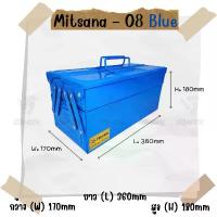 ราคา MITSANA 08 กล่องใส่เครื่องมือช่าง สีน้ำเงิน กล่องเครื่องมือ 14 นิ้ว 2 ชั้น เหล็กหนา 0.7 มม. พ่นและอบสี เกรดพรีเมี่ยม COD (1732711190265955671)