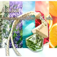 ราคา [COD] น้ำหอมรถยนต์ น้ำหอมปรับอากาศ น้ำหอมแขวนรถ ใช้ได้นานเป็นเดือน อโรม่า ติดรถ ห้องน้ำ แผ่นน้ำหอม (1734244884946322720)