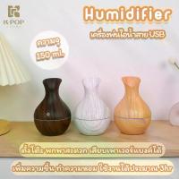 ราคา เครื่องพ่นไอน้ำอโรม่าเครื่องทำความชื้นเครื่องพ่นน้ำหอม สาย USB พร้อมส่ง เครื่องพ่นน้ำหอม น้ำหอมปรับอากาศ (1729699289368005435)