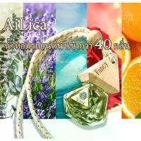 ราคา น้ำหอมรถยนต์ น้ำหอมปรับอากาศ น้ำหอมแขวนรถ ใช้ได้นานเป็นเดือน อโรม่า ติดรถ ห้องน้ำ แผ่นน้ำหอม (1734165594567116191)