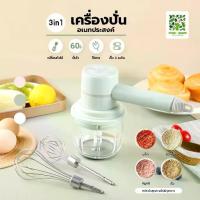 ราคา เครื่องปั่นเอนกประสงค์รวมเครื่องปั่น เบเกอรี่ Mixer+ชุดทำเค้ก เบเกอรี่ ตะกร้อตีไข่ ทำแป้ง ทำขนม เครื่องปั่นกระเทียม (1729595280883485110)