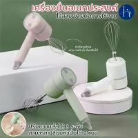 ราคา Inhouse เครื่องปั่นเอนกประสงค์รวมเครื่องปั่น เบเกอรี่ Mixer+ชุดทำเค้ก เบเกอรี่ ตะกร้อตีไข่ ทำแป้ง ทำขนม เครื่องปั่นกระเทียม (1730842555214367422)