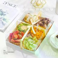 ราคา กล่องแบ่งช่อง เบเกอรี่ กล่องเค้กแบ่งช่อง ฐานสีขาว 2ขนาด (4ช่อง/6ช่อง) 10ใบ ฝา PVC ฐานกระดาษคราฟ ใส่คัพเค้ก พร้อมส่ง มีส่งด่วน (1733194444066949038)