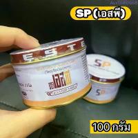 ราคา SP ( เอสพี ) 100 กรัม สารเสริมขนมเค้ก เบเกอรี่ USA จัดส่งเฉพาะจุด (1734296784037447180)
