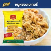 ราคา หมูหยองเบเกอรี่ ตรา เพียวไท หมูหยอง หมูผสมไก่ สำหรับ ใช้ทำ แซนวิช เบเกอรี่ โดยเฉพาะ (1729979266093320898)