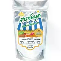 ราคา คลังสินค้า แนะนำ สารกันบูด สารกันเสีย 250g Sodium Benzoate อุปกรณ์ เบเกอรี่ (1732861922543764733)