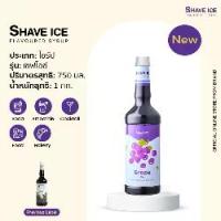 ราคา น้ำเชื่อมกลิ่นองุ่น ตรา เชฟไอซ์ (สำหรับขนม เบเกอรี่ และสมูทตี้) Grape Flavor Syrup (For Dessert Bakery and Smoothie) (Shave Ice Brand) (1729734307291695969)
