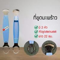 ราคา ที่ขูดมะพร้าว มือแมว ขูดมะพร้าว อุปกรณ์ เบเกอรี่ ขูดมะพร้าว ขูดมะละกอ ขูดอเนกประสงค์ คลังสินค้า (1734333228450744271)