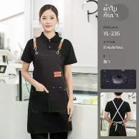 ราคา ผ้ากันเปื้อนแคนวาสหนาทน กันน้ำกันน้ำมัน สกรีนโลโก้ได้ สายคล้องปรับระดับ เหมาะร้านกาแฟ ชานม เบเกอรี่ ร้านดอกไม้ ซูเปอร์มา (1731751146241164862)
