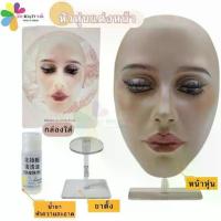 ราคา [ส่งฟรี] หัวหุ่นแต่งหน้า โมเดลหัวหุ่น+ขาตั้ง+น้ำยาทำความสะอาด เหมาะสําหรับฝึกแต่งหน้า สามารถใช้ซ้ำได้ (1731381345761985976)