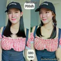 ราคา [COD] [tiktok]รหัส F88 วิกหมวกแก๊ปสีดำ : ผมด้านในปลายงุ้มประบ่า **แถมเน็ต+ขาตั้ง+ของแถม** (1734223978467591260)