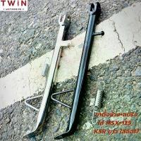 ราคา ขาตั้ง ขาตั้งข้าง ขาตั้งรถ ขาตั้งรถจักรยานยนต์ เกรดดี ใส่ MSX-125, KSR ยาว ใส่ล้อ17 ความยาว 30CM ชุดเอี๊ยม แข็งแรง ที่แขวนและหมุด (1732828366133495422)