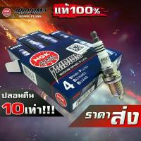 ราคา หัวเทียน NGK แท้ Iridium อิริเดี่ยม เลเซอร์ Denso เดนโซ่ Honda ฮอนด้า Toyota โตโยต้า Laser อิลิเดี่ยม Nissan นิสสัน ถูก ขาตั้ง ข้าง ปั้มเบรค ล่าง 125 หัวแหลม (1732828473121932491)