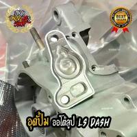 ราคา อุดปั้ม ออโต้ลูป LS125 DASH125 NSR150 SMAILE110 งานอลูมิเนียม อัลลอย แข็งแรงทนทาน ขาตั้ง ข้าง น้ํามัน โช๊ค brembo คาเยน 17z แท้ เครื่องมอเตอร์ไซค์ บํารุง รักษารถ มอไซค์ (1732861880439048081)