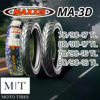 ราคา MAXXIS MA-3D ลายเพชร TL ขอบ16,ขอบ17 ยางรถมอเตอร์ไซค์ ขาตั้ง ข้าง (1734301936000599746)