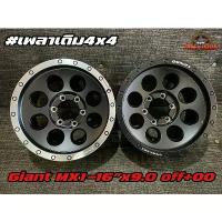 ราคา ล้อแม็กซ์บรรทุกหนักเลนโซ่ Lenso Giant MX1 ขอบ16 กว้าง 9 นิ้ว ออฟ+0 6รู139.7 มี 2 สี ราคาต่อวง (1734382853781555166)
