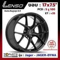 ราคา ล้อแม็ก Lenso ขอบ 17 JAGER-DYNA Size 17x7.5" PCD 5x100 ET+35 สี MK รถเก๋ง รถกระบะ รถตู้ ล้อแม็กซ์ เลนโซ่ (1733114772598260784)