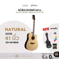 ราคา สีไม้!!! Enya ED-18 ED-18 EQ กีต้าร์โปร่ง กีต้าร์โปร่งไฟฟ้า Enya รุ่น ED 18 ขนาด 41 นิ้ว กีต้าร์โปร่ง เอ็นย่า สี Natural (1734174212091709377)