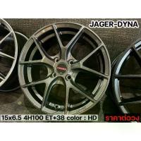 ราคา ล้อแม็กขอบ15 ลายjagerdyna กว้าง6.5 4รู100 เลนโซ่ ล้อใหม่มือ1 ราคาต่อวง สีHD (1733863473861134188)