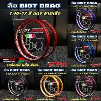 ราคา วงล้อ ลายเสือ BIOT DRAG 1.4-17 ขอบเรียบ 10สี 1คู่=2วง ลายลิขสิทธิ์แท้ ล้ออลูมิเนียม วงล้อขอบ17 ของแต่งมอไซค์ ดำ แดง ทอง (1734373220567123129)
