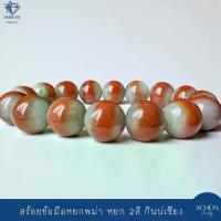 ราคา 13JA-2RG สร้อยข้อมือหยกเขียวคาดแดง 2สี กินบ่เซี่ยง ขนาดเม็ด 13มิล โดยประมาณ หยกแท้100% กำไลหยกพม่าแท้ (1733762545520248126)