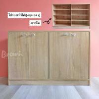 ราคา ตู้รองเท้า120ซม. W120xD35xH80cm มี5สี BROWNFURNITURE (1732926984699676043)