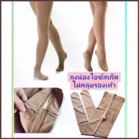ราคา ถุงน่องไอซ์สเก็ต สีCaramel/Tan ผ้าสเปนเด็กซ์ #รุ่นไม่คลุมรองเท้า มีหลายไซส์ (1734360860739929628)
