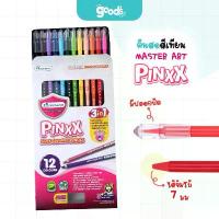 ราคา ดินสอสีไม้ Master art รุ่น Pinxx สีไม้ 12 สี ดินสอสี+สีชอล์ค ระบายน้ำได้ เนื้อนุ่ม ลื่น ขายร้อน (1734244595232179480)