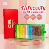 ราคา ส่งฟรี Colleen Colored Pencils 12 36 48 60 72 120 สีไม้ สีไม้คอลลีน คอลลีน ดินสอสี สีไม้กล่องเหล็ก เครื่องเขียน คลอลีน สีคอลลีน สีคลอลีน สีไม้คลอลีน (1733239746531853892)