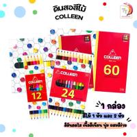 ราคา จัดส่งในกรุงเทพฯ สีไม้คอลลีน ดินสอสี ดินสอสีไม้ Colleen 12/24/36/48/60/72/120 สี 1 หัว และ 2 หัว นีออน NEON ( 1 กล่อง ) (1734358903139173870)